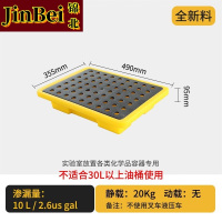 锦北防渗漏托盘塑料危废危化学品防泄漏二次容器废液机油桶接油盘实验室托盘490*355*95mm