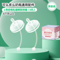 2个装L号吸管重力球奶嘴适合6个月以上适配可么多么奶瓶配件