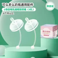 2个装L号吸管重力球奶嘴适合6个月以上适配可么多么奶瓶配件