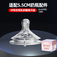 1个装M号奶嘴(适合3-6个月)适配飞利浦新安怡奶瓶配件