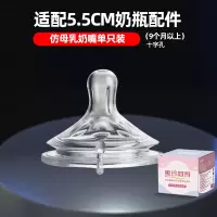 1个装十字孔奶嘴(适合9个月以上)适配飞利浦新安怡奶瓶配件