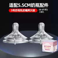 2个装S号奶嘴(适合0-3个月)适配飞利浦新安怡奶瓶配件