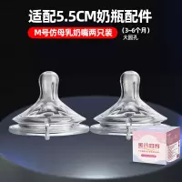 2个装M号奶嘴(适合3-6个月)适配飞利浦新安怡奶瓶配件