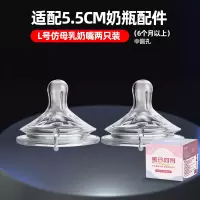 2个装L号奶嘴(适合6个月以上)适配飞利浦新安怡奶瓶配件