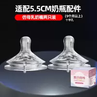 2个装十字孔奶嘴(适合9个月以上)适配飞利浦新安怡奶瓶配件