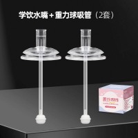2个装重力球吸管水嘴(适合9个月以上)适配飞利浦新安怡奶瓶配件