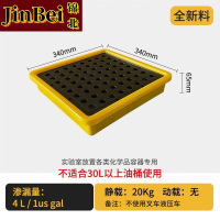 锦北防渗漏托盘塑料危废危化学品防泄漏二次容器废液机油桶接油盘实验室托盘340*340*65mm