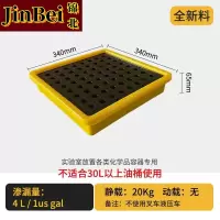 锦北防渗漏托盘塑料危废危化学品防泄漏二次容器废液机油桶接油盘实验室托盘340*340*65mm