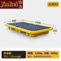 锦北防渗漏托盘塑料危废危化学品防泄漏二次容器废液机油桶接油盘两桶平台款1300*690*150mm