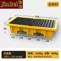 锦北防渗漏托盘塑料危废危化学品防泄漏二次容器废液机油桶接油盘两桶托盘款1300*690*300mm