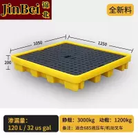 锦北防渗漏托盘塑料危废危化学品防泄漏二次容器废液机油桶接油盘吨桶 容纳120L 1250*1050*200mm
