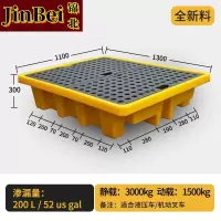 锦北防渗漏托盘塑料危废危化学品防泄漏二次容器废液机油桶接油盘吨桶 容纳200L 1300*1100*300mm