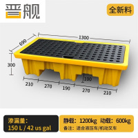 晋舰防渗漏托盘塑料危废危化学品防泄漏二次容器废液机油桶接油盘两桶托盘款1300*690*300mm