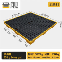 晋舰防渗漏托盘塑料危废危化学品防泄漏二次容器废液机油桶接油盘四桶托盘款1250*1250*170mm