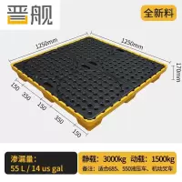 晋舰防渗漏托盘塑料危废危化学品防泄漏二次容器废液机油桶接油盘四桶托盘款1250*1250*170mm