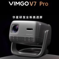 微果VIMGO 智能投影仪V7 Pro家庭影院便携投影家用办公手机投屏高清无感自动对焦/梯校