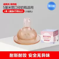1个装L号黄金高大上奶嘴(适合6个月以上)适配贝亲奶瓶配件