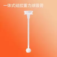 1根装内嵌重力球吸管适配贝亲奶瓶配件