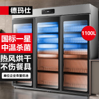 德玛仕商用消毒柜紫外线消毒立式三开门餐厅食堂酒店餐饮用大容量碗柜XDZ1100-D1