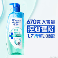 海飞丝洗发水控油蓬松型去屑控油去屑头皮护理洗发露 1瓶 670g