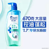 海飞丝洗发水控油蓬松型去屑控油去屑头皮护理洗发露 1瓶 670g