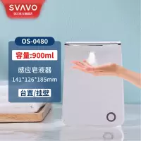 瑞沃感应皂液器壁挂式自动洗手喷雾消毒器台置式洗手机家用卫生间免打孔泡沫洗手液机 OS-0480白色 泡沫款