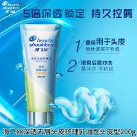海飞丝护发素专研去屑头皮护理乳润发乳200/400g滋养柔顺止痒去水 修护200g1支深透中度去屑油性