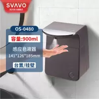 瑞沃感应皂液器壁挂式自动洗手喷雾消毒器台置式洗手机家用卫生间免打孔泡沫洗手液机 OS-0480砂色 泡沫款