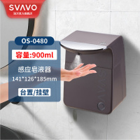 瑞沃感应皂液器壁挂式自动洗手喷雾消毒器台置式洗手机家用卫生间免打孔泡沫洗手液机 OS-0480茶色 泡沫款