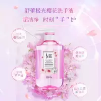 舒蕾樱花浪漫香氛洗手液樱花浪漫香氛洗手液500g