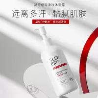 舒蕾PRO系列洗发水沐浴露套装搭配使用护发素倍爽净肤沐浴露430ml