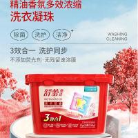 舒蕾波卡莉香精油香氛多效除菌浓缩洗衣凝珠[1盒]洗衣凝珠(12gx20颗)