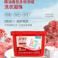 舒蕾波卡莉香精油香氛多效除菌浓缩洗衣凝珠[1盒]洗衣凝珠(12gx20颗)