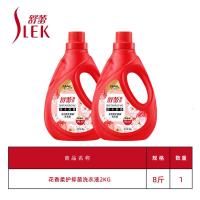 舒蕾除菌洗衣液强效去污除螨柔顺多功能多效合一2瓶装[8斤装]学生洗衣推荐装2kg