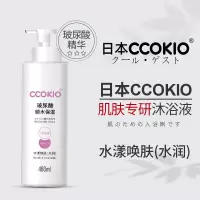 CCOKIO日本CCOKIO沐浴露玻尿酸锁水保湿男女士家用沐浴乳儿童舒爽沐浴液 水润沐浴露 480ml 1瓶