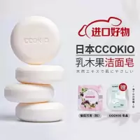 CCOKIO日本乳木果进口洁面皂植物除螨清洁香皂洗面洗澡沐浴洗脸皂女男士敏感肌适用80g1块 赠皂盒+起泡网