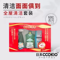 CCOKIO日本CCOKIO多功能家庭清洁礼盒多功能清洁剂洗洁精多功能皂组合装 多用途家庭清洁礼盒