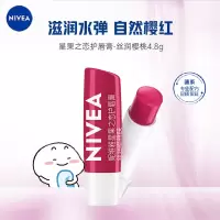妮维雅(NIVEA)丝润樱桃唇膏4.8g 身体润肤乳