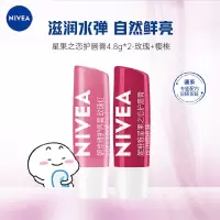 妮维雅(NIVEA)星果之恋润唇膏4.8g*2 玫瑰+樱桃 身体润肤乳