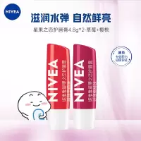 妮维雅(NIVEA)星果之恋润唇膏4.8g*2 草莓+樱桃 身体润肤乳