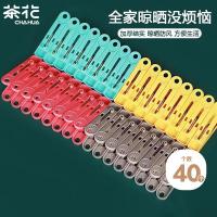 茶花(CHAHUA) 衣架夹子晾衣夹子 夹衣服晒衣夹床单防风夹大夹子袜夹被夹 40只22101k*2