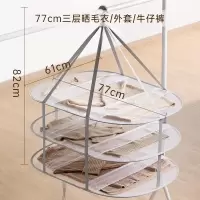 茶花(CHAHUA)晾衣网架晾衣篮平铺晾晒网防变形毛晾内衣晒袜子神器毛衣大号三层