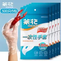 茶花(CHAHUA) 一次性手套500只共5包食品级PE加厚餐桌方便手套