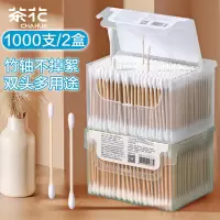 茶花(CHAHUA) 棉签掏耳朵(1000支)双头坚韧竹轴化妆棉棒