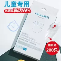 茶花(CHAHUA)一次性抗菌手套加厚食品级 材质餐饮厨房专用pe手套儿童200只盒装
