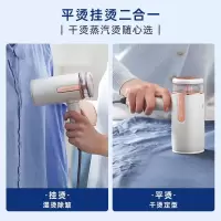 摩飞电器挂烫机 手持家用蒸汽挂烫机 便携式电熨烫机 小型出差便携式烫衣服神器  MR2031 椰奶白