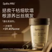 诗裴丝多肽黑松露修护膏 258ml