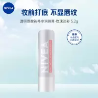 妮维雅(NIVEA)透明质酸钠补水润唇膏-玫瑰淡彩 5.2g 身体润肤乳