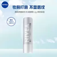 妮维雅(NIVEA)透明质酸钠补水润唇膏-清爽保湿 5.2g 身体润肤乳