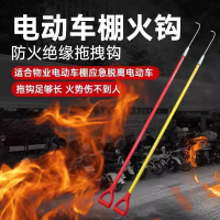 电动车棚火钩防火绝缘拖拽钩 2.4米长